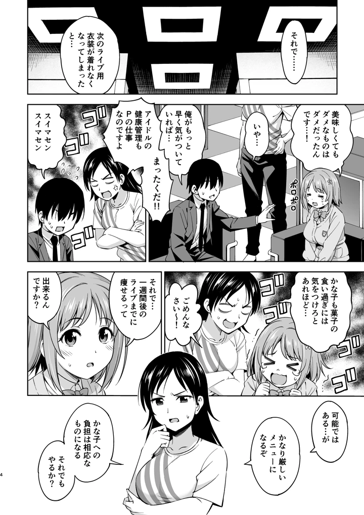 3ページ目