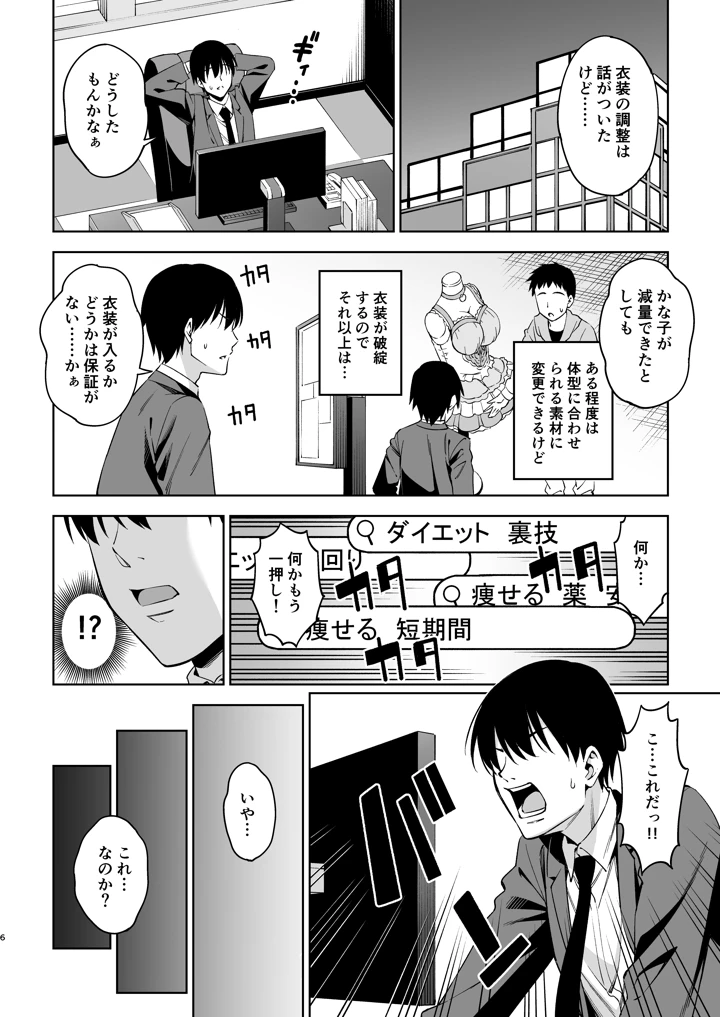 5ページ目