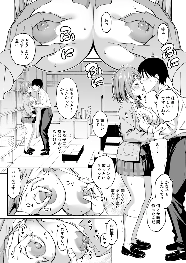 6ページ目