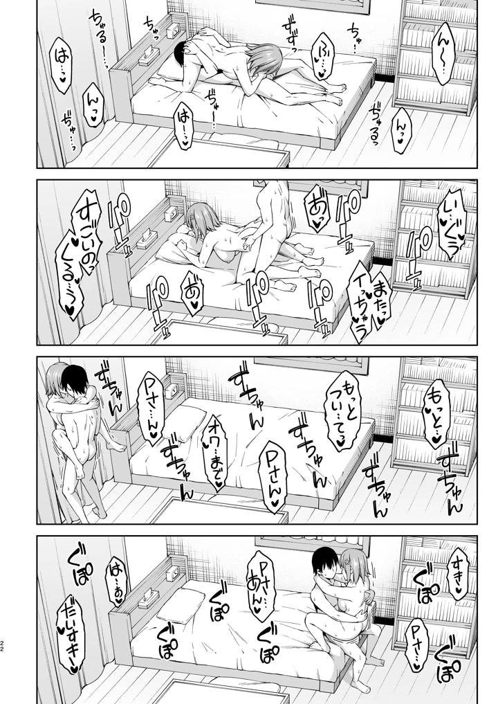 21ページ目