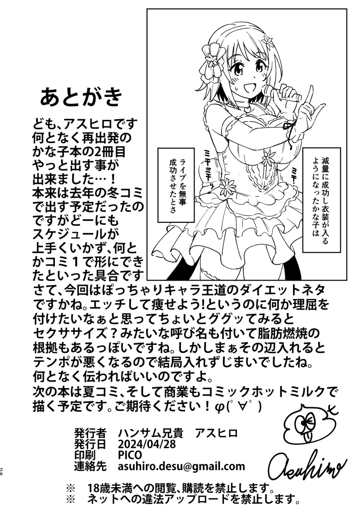 25ページ目