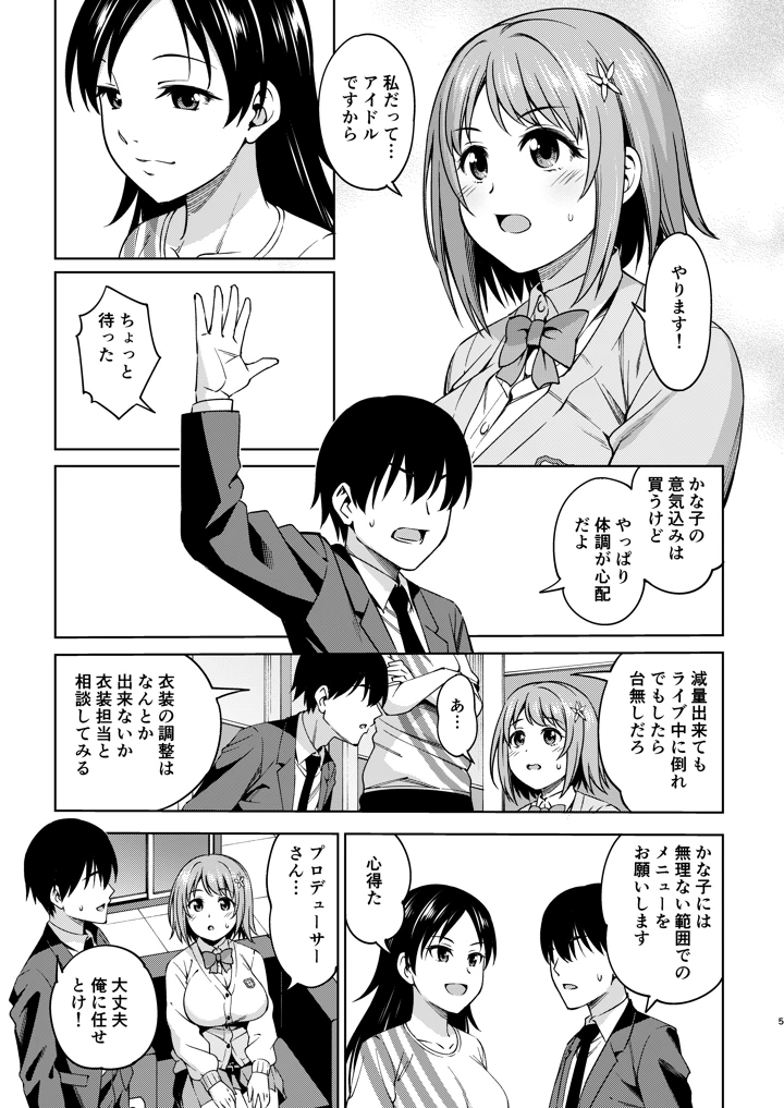 29ページ目