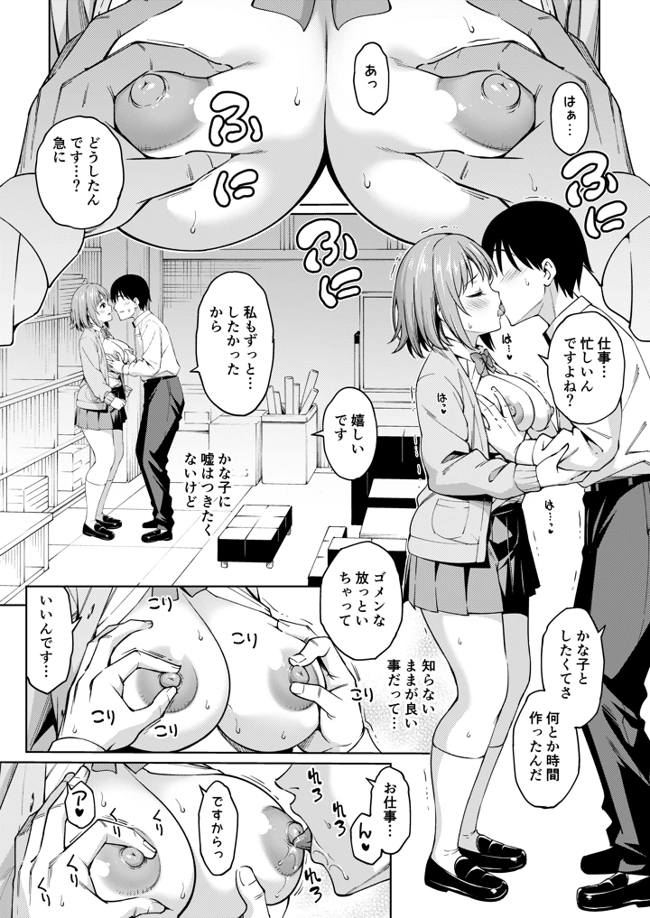 31ページ目