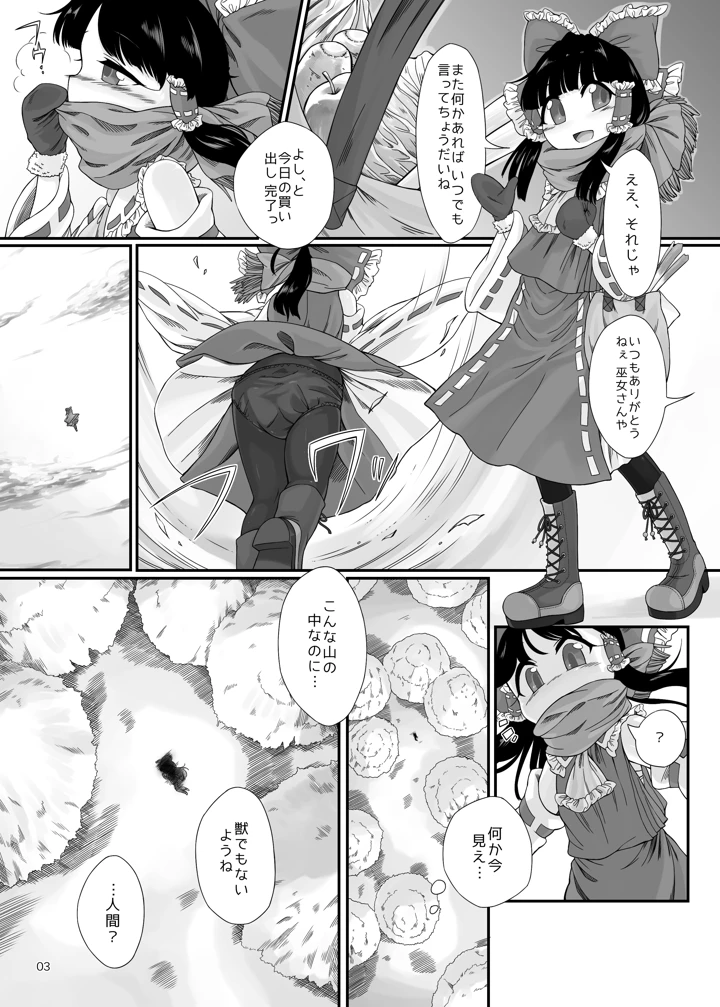 2ページ目