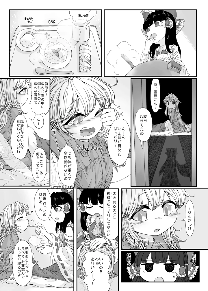 4ページ目