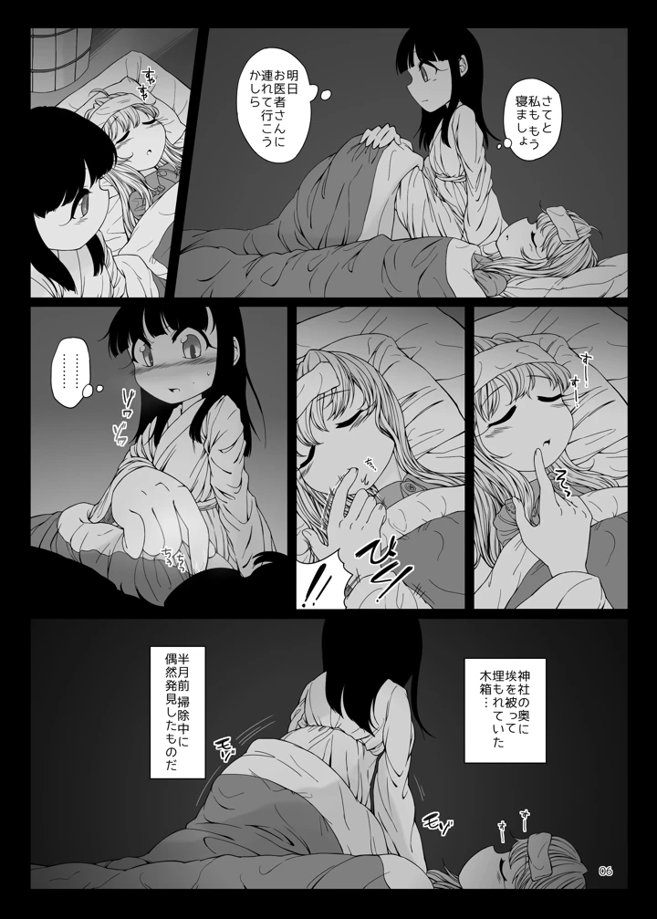 5ページ目