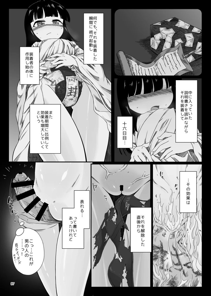 6ページ目