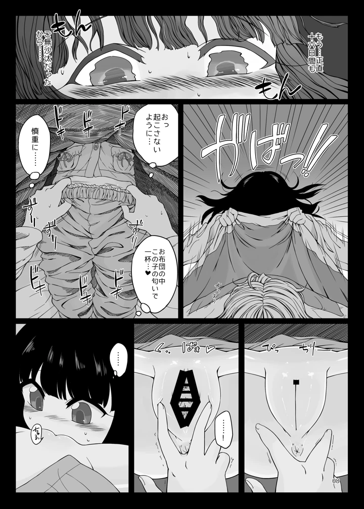 7ページ目