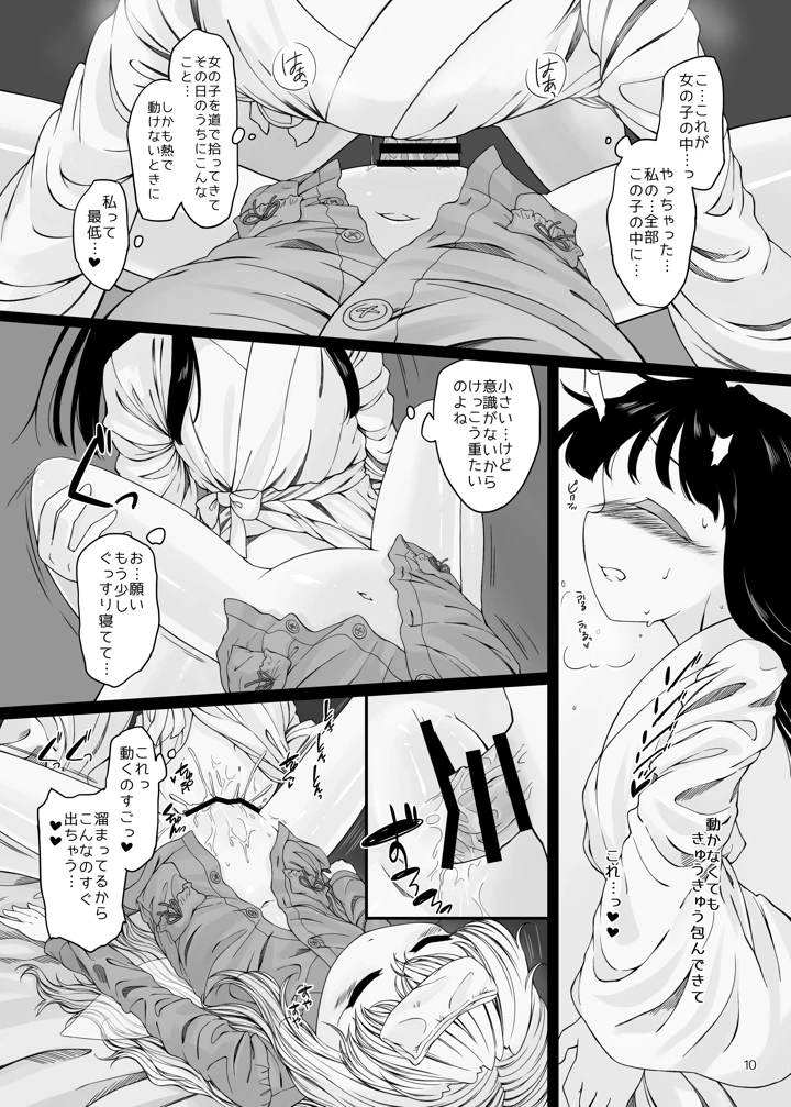 9ページ目