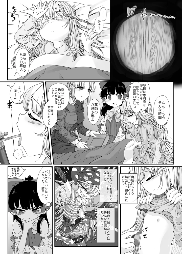 11ページ目
