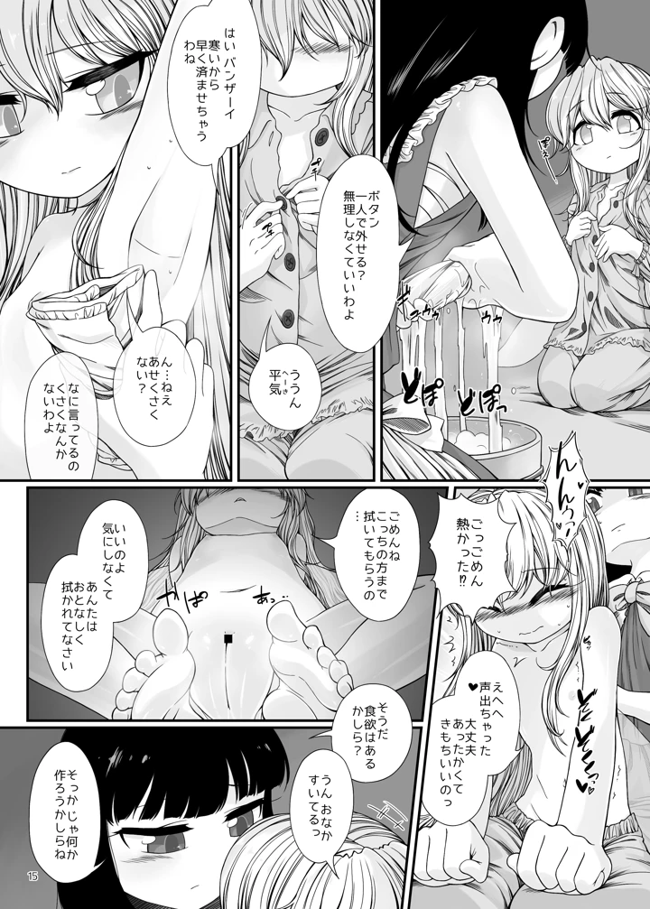 14ページ目
