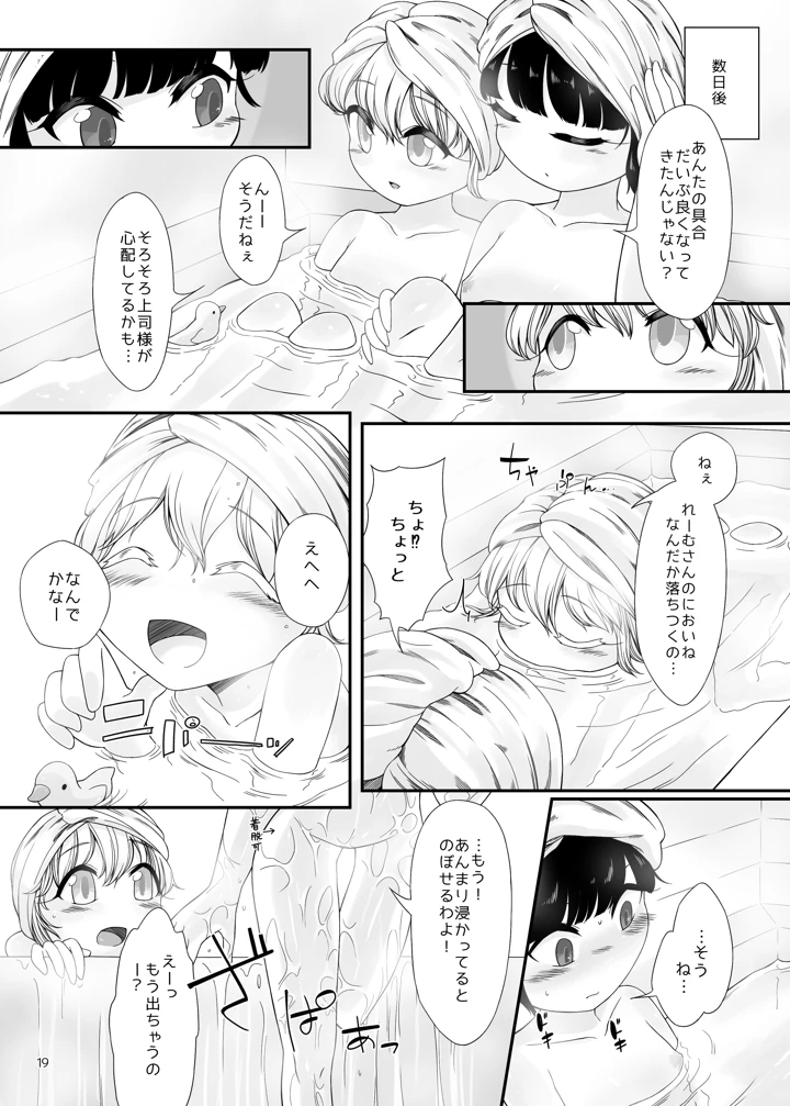 18ページ目