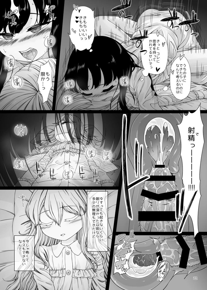 21ページ目