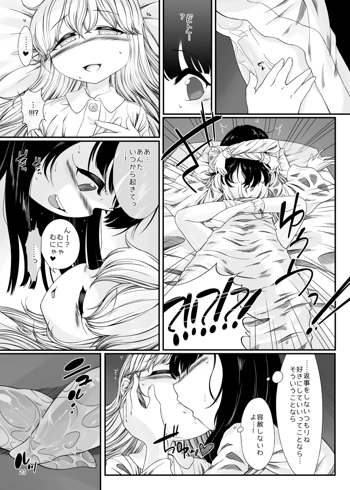 22ページ目
