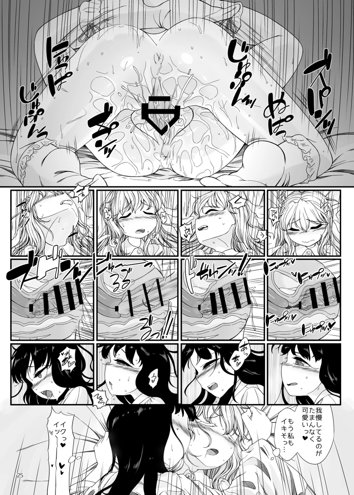 24ページ目