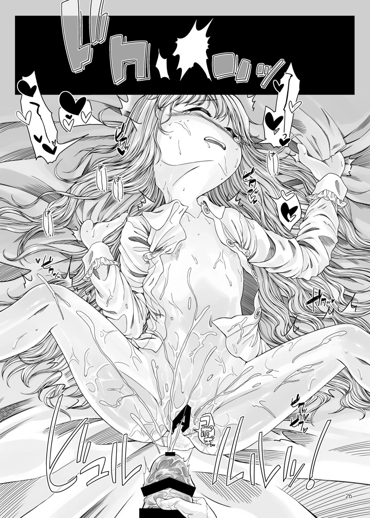 25ページ目