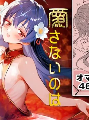 愛さないのは罪になります(落童)