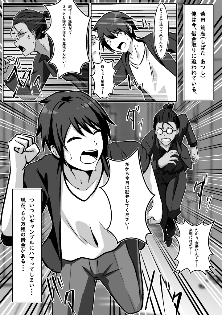 3ページ目