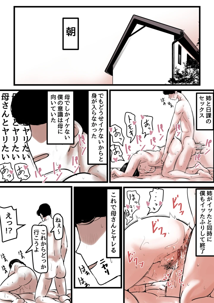 4ページ目