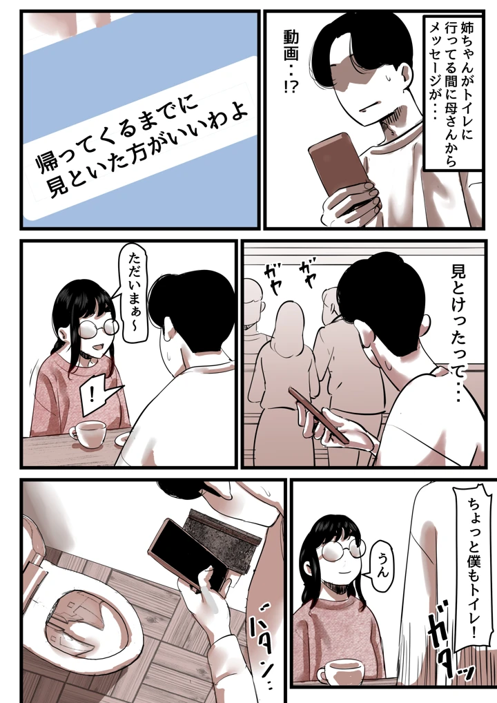 6ページ目