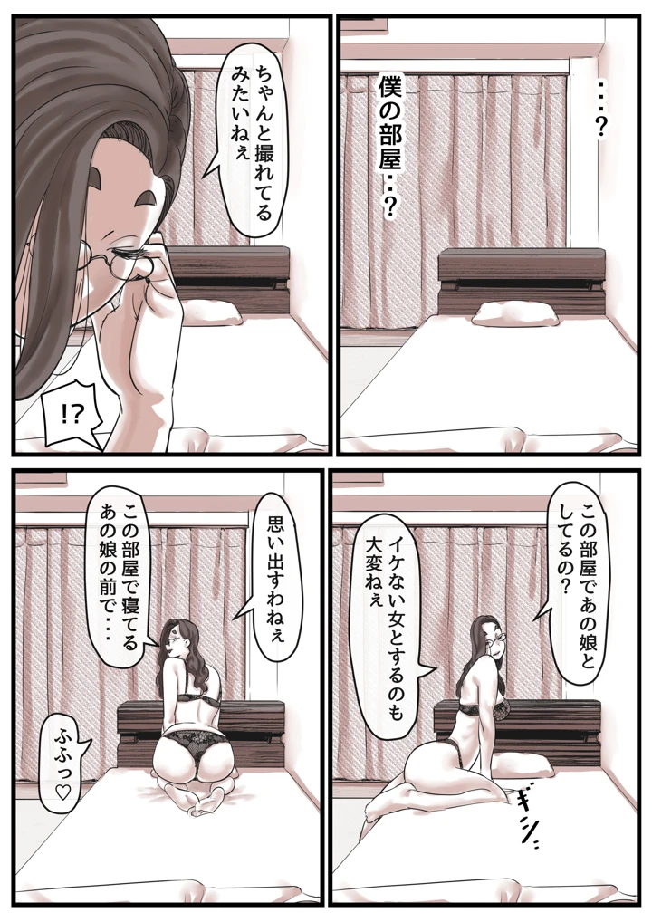 8ページ目