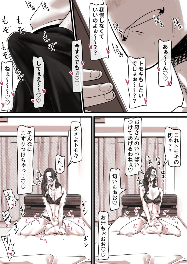 11ページ目