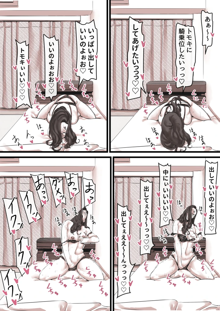 12ページ目