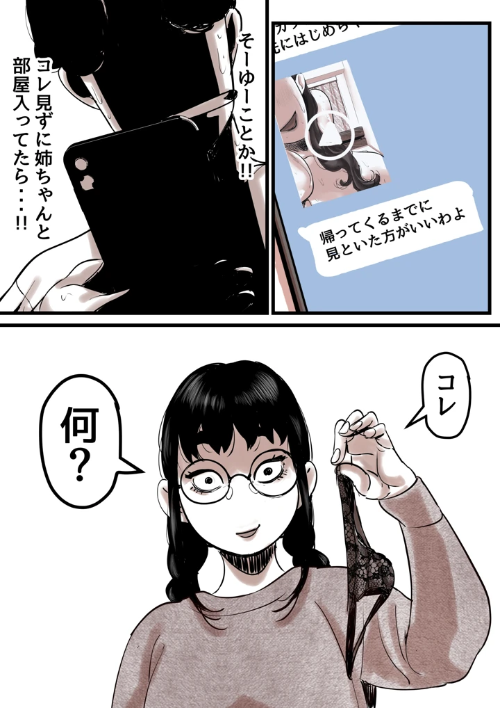 16ページ目