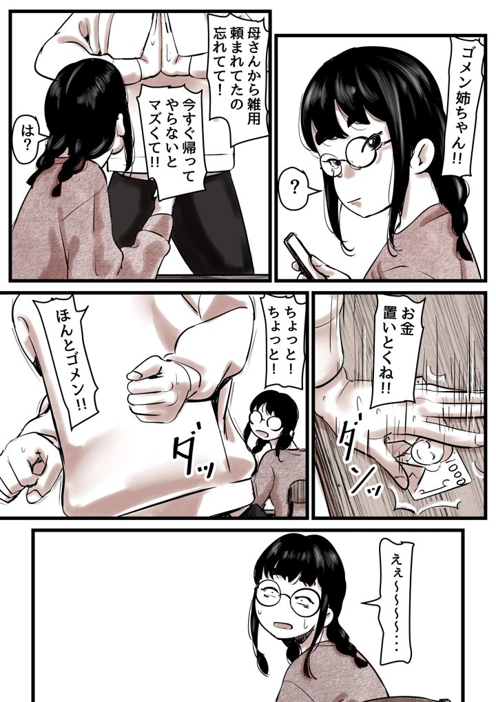 17ページ目