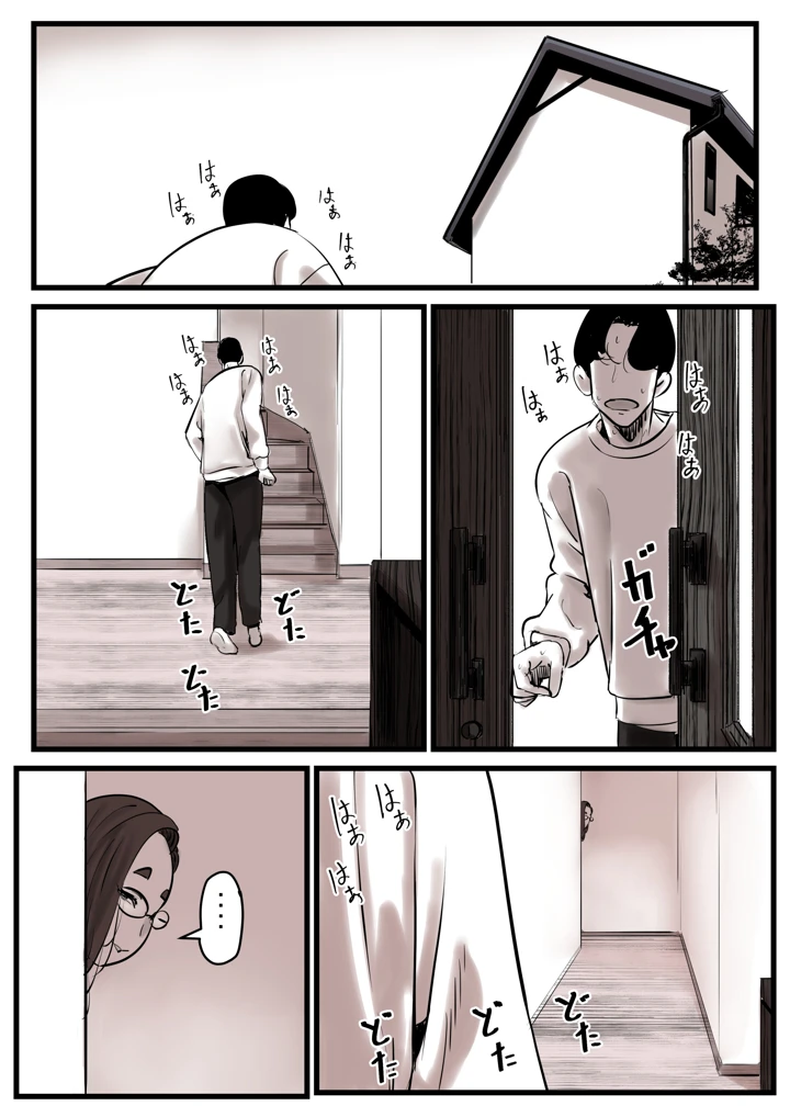 18ページ目