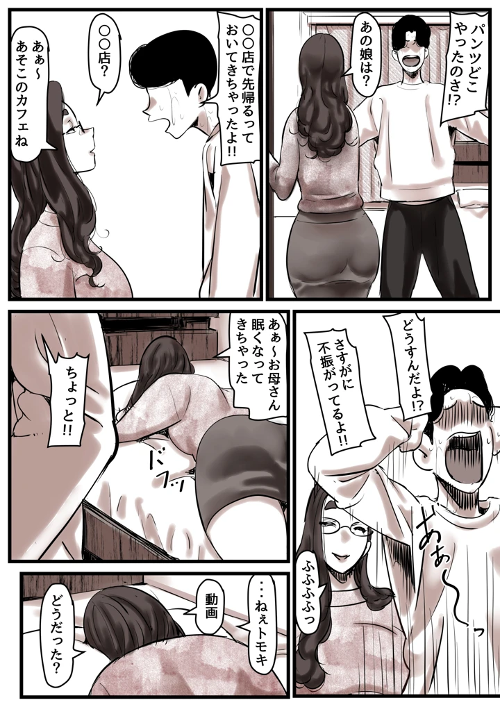 20ページ目