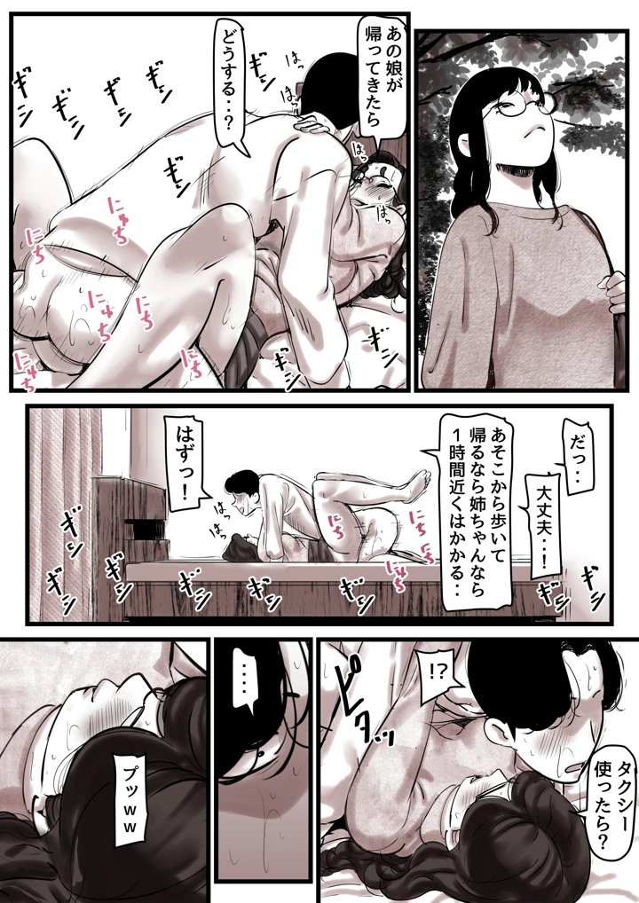 26ページ目