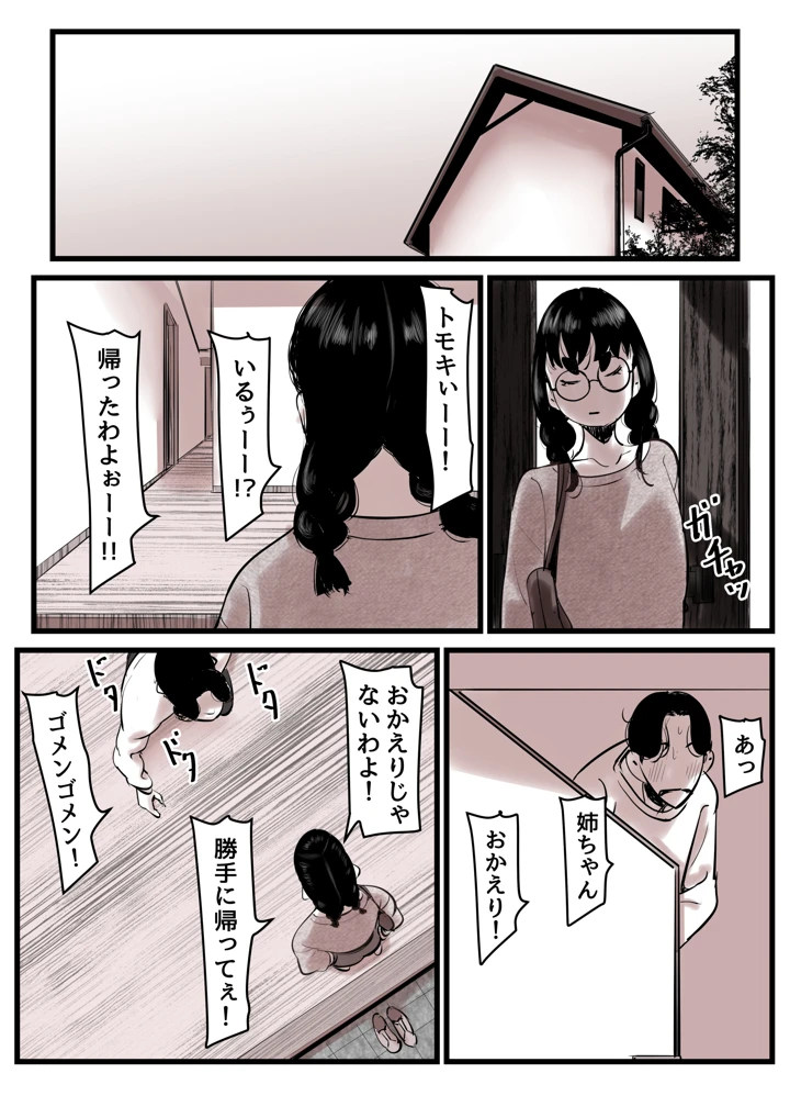 36ページ目