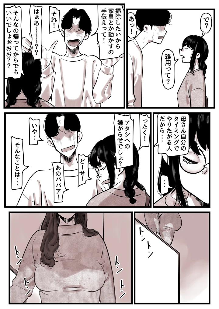 37ページ目