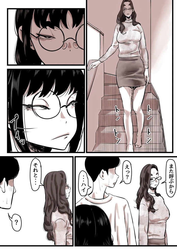 38ページ目
