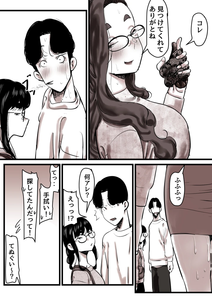 39ページ目