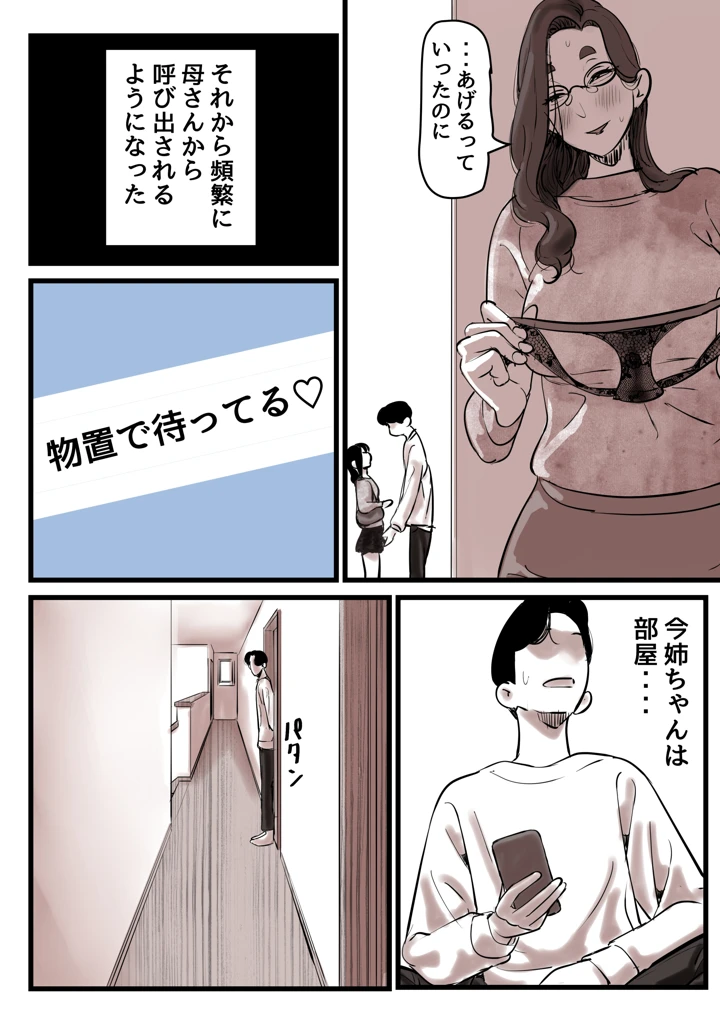 40ページ目