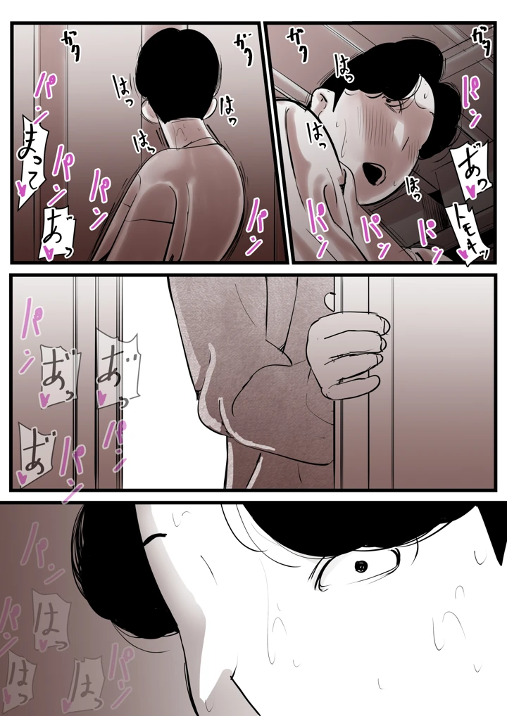 49ページ目