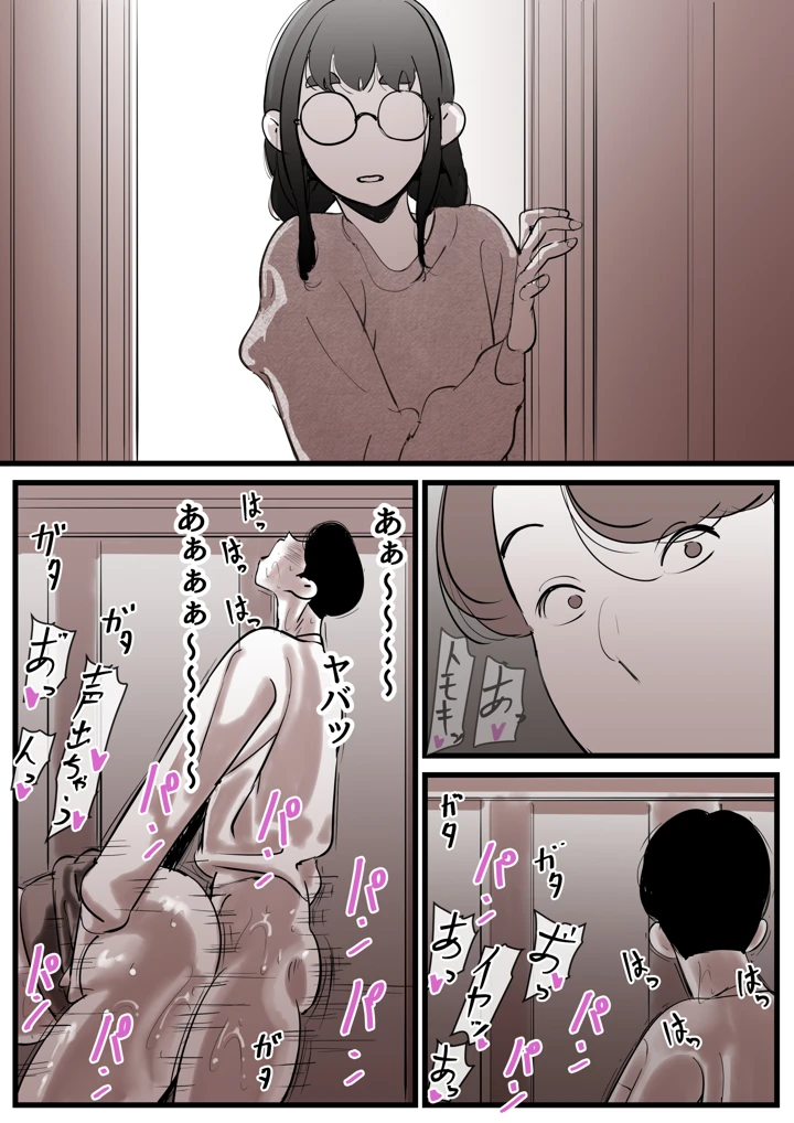 50ページ目