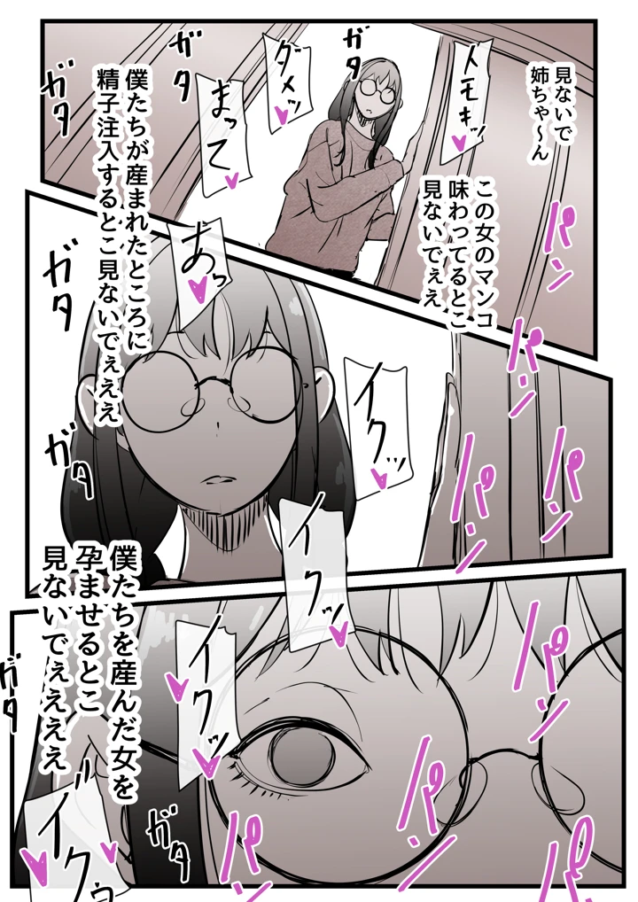 52ページ目