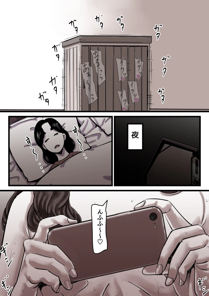 54ページ目