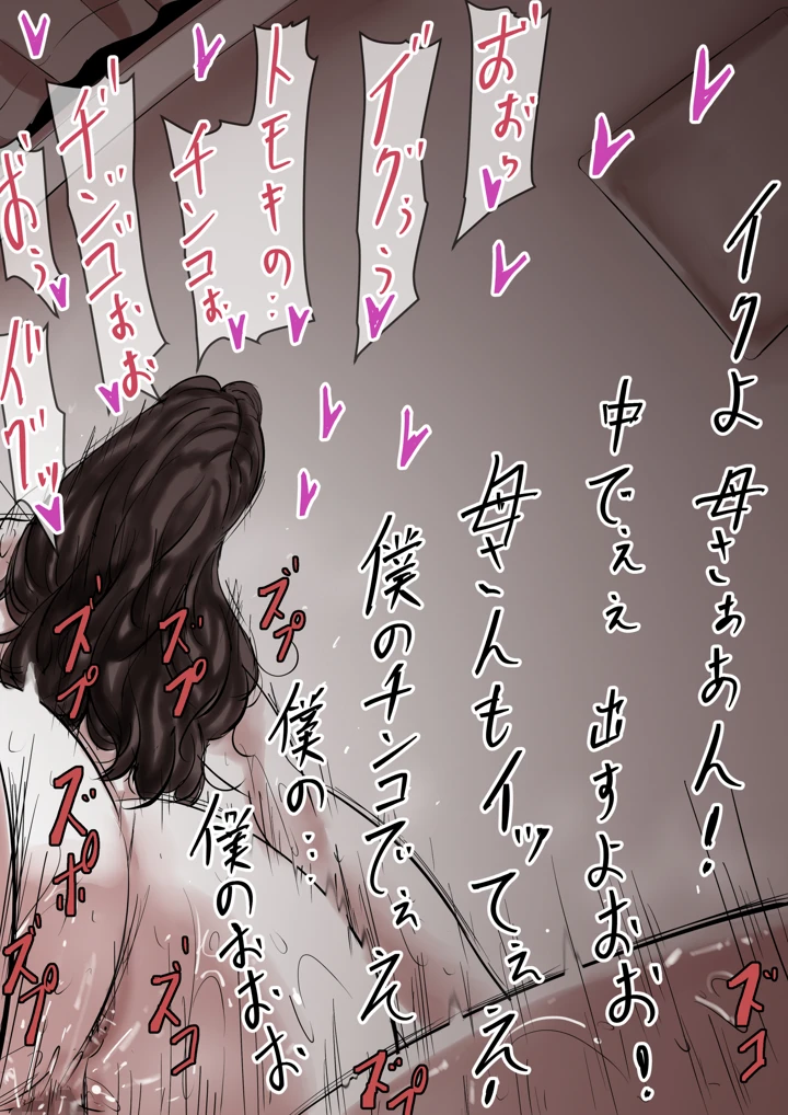 61ページ目