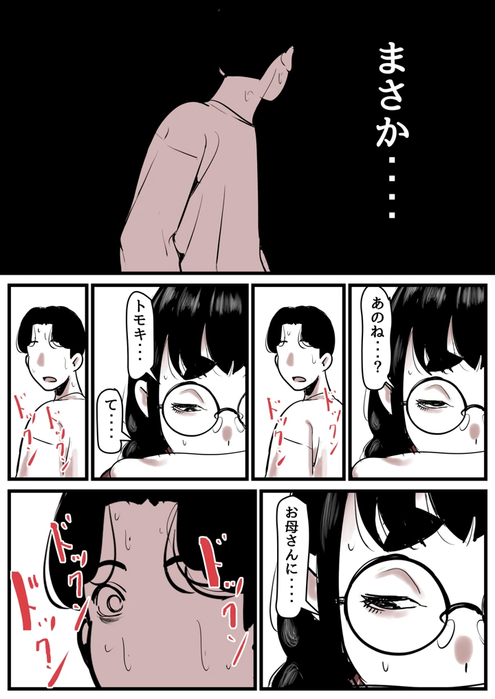64ページ目