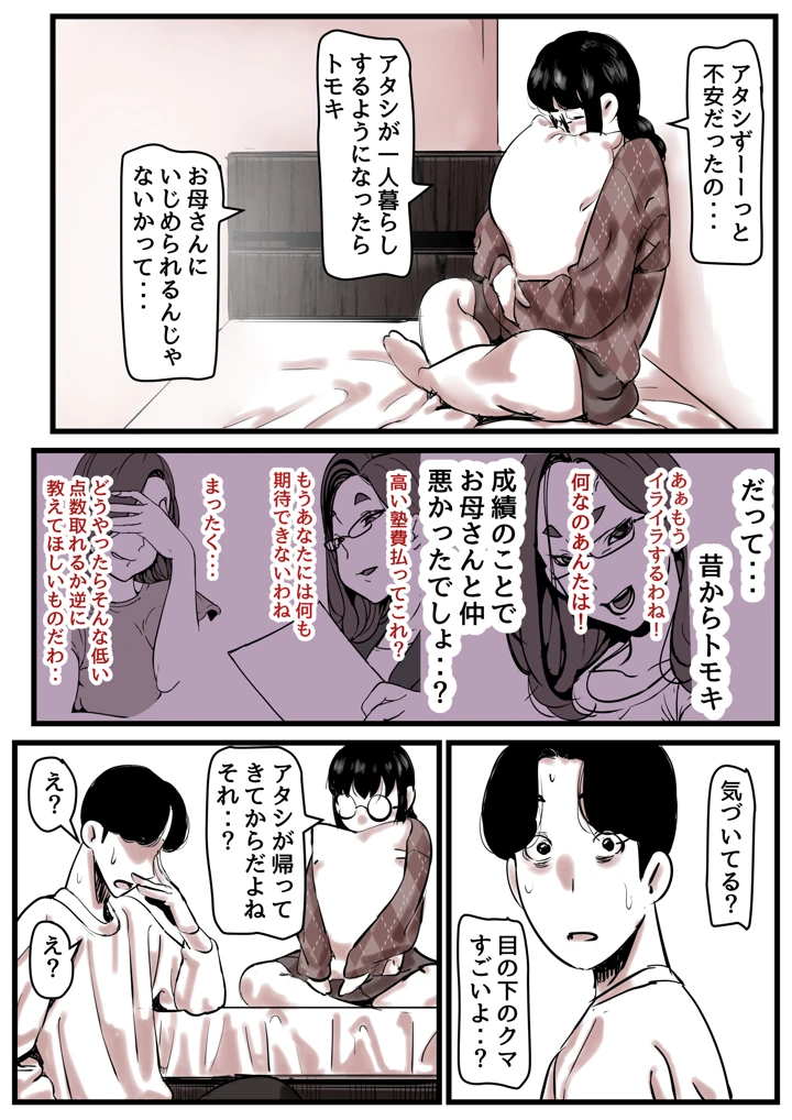 66ページ目