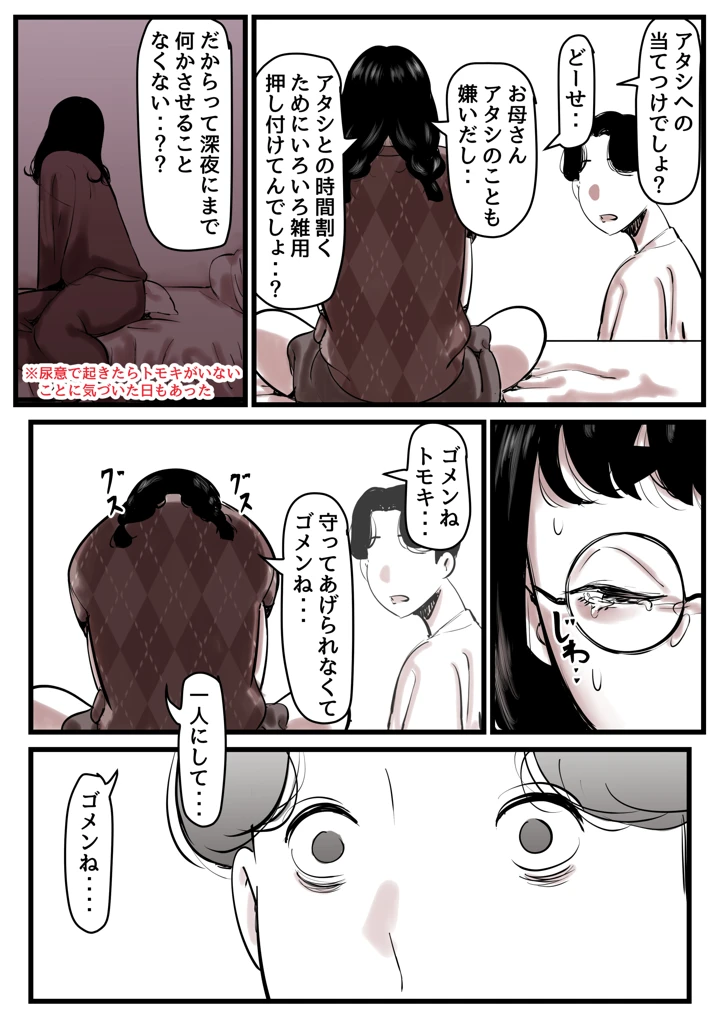 67ページ目