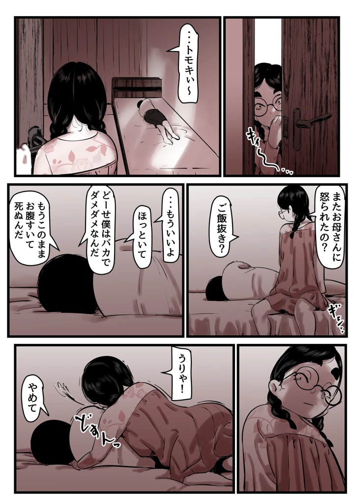68ページ目