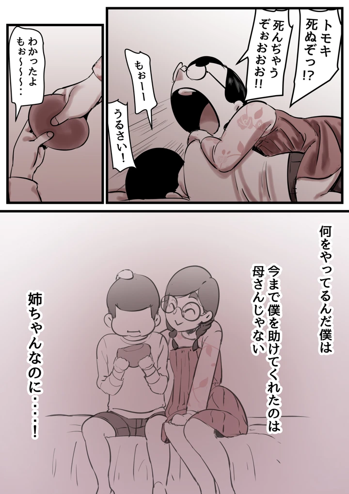 70ページ目