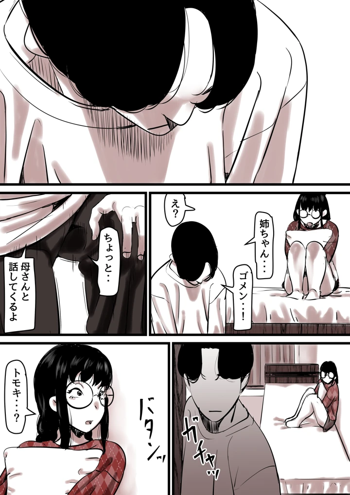 71ページ目