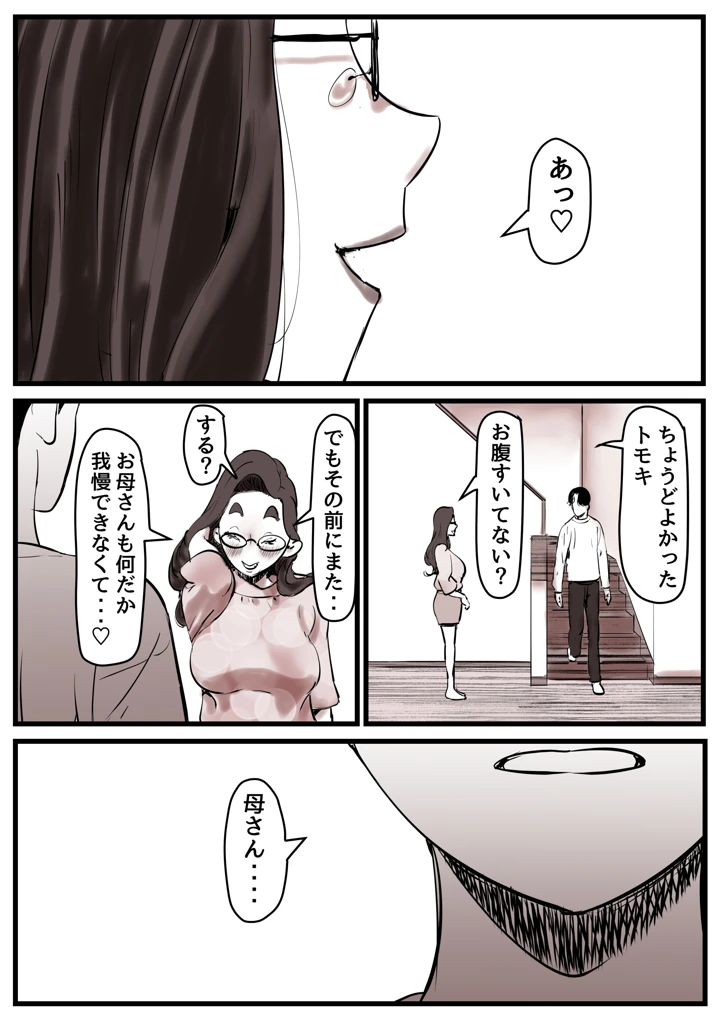 72ページ目