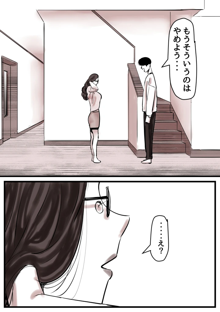 73ページ目